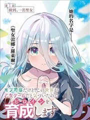 伦理片漫画作品封面 借来的姓氏